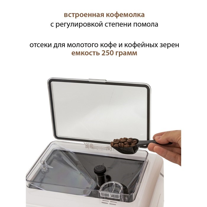 Кофемашина Pioneer CMA004, автоматическая, 1350 Вт, 1.7 л, белая - фото 51410527 Кофемашина Pioneer CMA004, автоматическая, 1350 Вт, 1.7 л, белая - фото 51410527