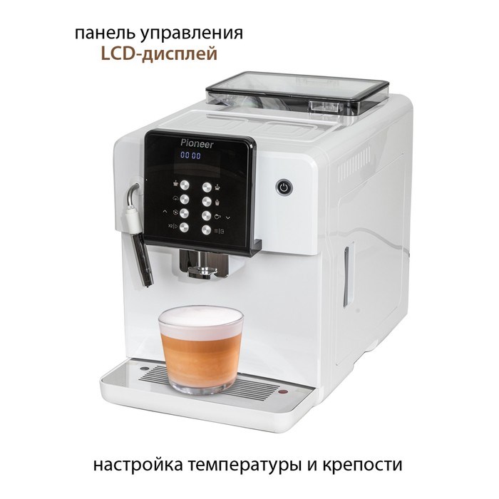 Кофемашина Pioneer CMA004, автоматическая, 1350 Вт, 1.7 л, белая - фото 51410528 Кофемашина Pioneer CMA004, автоматическая, 1350 Вт, 1.7 л, белая - фото 51410528