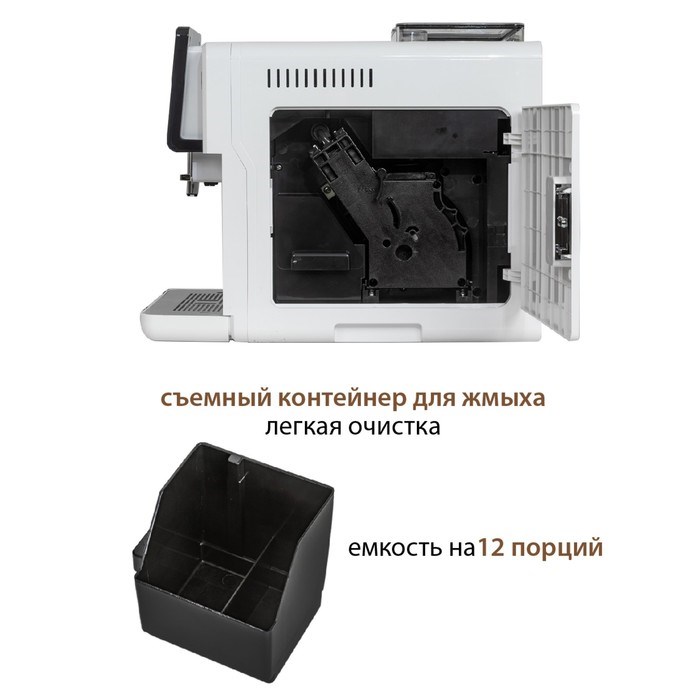 Кофемашина Pioneer CMA004, автоматическая, 1350 Вт, 1.7 л, белая - фото 51410533 Кофемашина Pioneer CMA004, автоматическая, 1350 Вт, 1.7 л, белая - фото 51410533