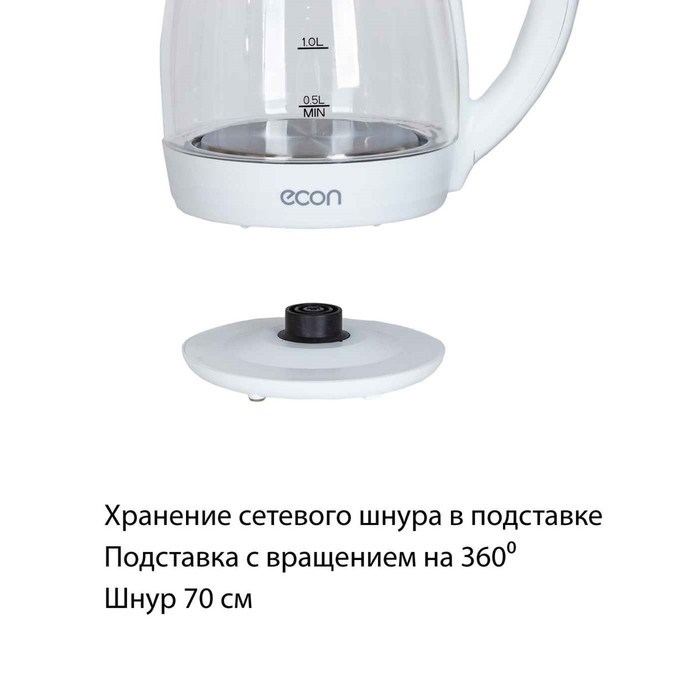Чайник электрический Econ ECO-1739KE, 2200Вт, стекло, 1,7 л, цвет белый - фото 51410548 Чайник электрический Econ ECO-1739KE, 2200Вт, стекло, 1,7 л, цвет белый - фото 51410548