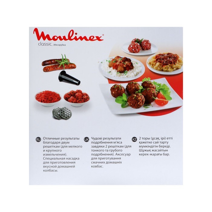 Мясорубка MOULINEX ME105830, 1400 Вт, 1.7 кг/мин, реверс, 3 насадки, чёрная - фото 51410872 Мясорубка MOULINEX ME105830, 1400 Вт, 1.7 кг/мин, реверс, 3 насадки, чёрная - фото 51410872