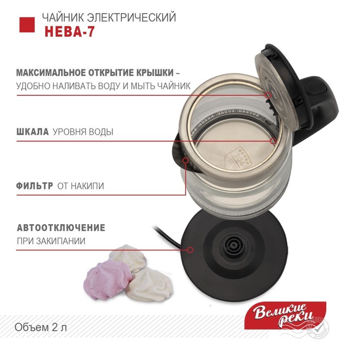 Чайник электрический «Нева-7», стекло, 2.0 л, 1800 Вт - фото 51411049 Чайник электрический «Нева-7», стекло, 2.0 л, 1800 Вт - фото 51411049