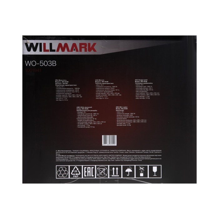 Мини-печь WILLMARK WO-503B, 1800 Вт, 45 л, таймер, до 230°С, чёрная - фото 51411080 Мини-печь WILLMARK WO-503B, 1800 Вт, 45 л, таймер, до 230°С, чёрная - фото 51411080