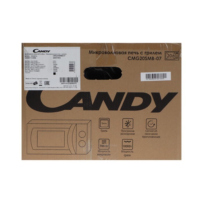 Микроволновая печь Candy CMG20SMB-07, 700 Вт, 20 л, чёрная - фото 51411211 Микроволновая печь Candy CMG20SMB-07, 700 Вт, 20 л, чёрная - фото 51411211