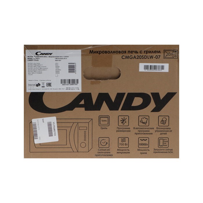 Микроволновая печь Candy CMGA20SDLW-07, 700 Вт, 20 л, белая - фото 51411218 Микроволновая печь Candy CMGA20SDLW-07, 700 Вт, 20 л, белая - фото 51411218