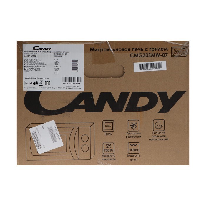 Микроволновая печь Candy CMG20SMW-07, 700 Вт, 20 л, белая - фото 51411226 Микроволновая печь Candy CMG20SMW-07, 700 Вт, 20 л, белая - фото 51411226