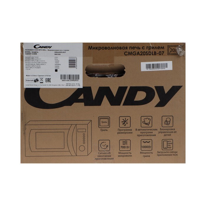 Микроволновая печь Candy CMGA20SDLB-07, 700 Вт, 20 л, чёрная - фото 51411234 Микроволновая печь Candy CMGA20SDLB-07, 700 Вт, 20 л, чёрная - фото 51411234