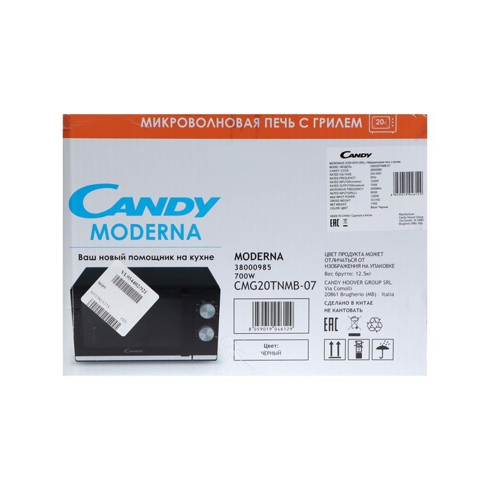 Микроволновая печь Candy Timeless CMG20TNMB-07, 700 Вт, 20 л, 5 режимов, чёрно-серебристая - фото 51411268 Микроволновая печь Candy Timeless CMG20TNMB-07, 700 Вт, 20 л, 5 режимов, чёрно-серебристая - фото 51411268
