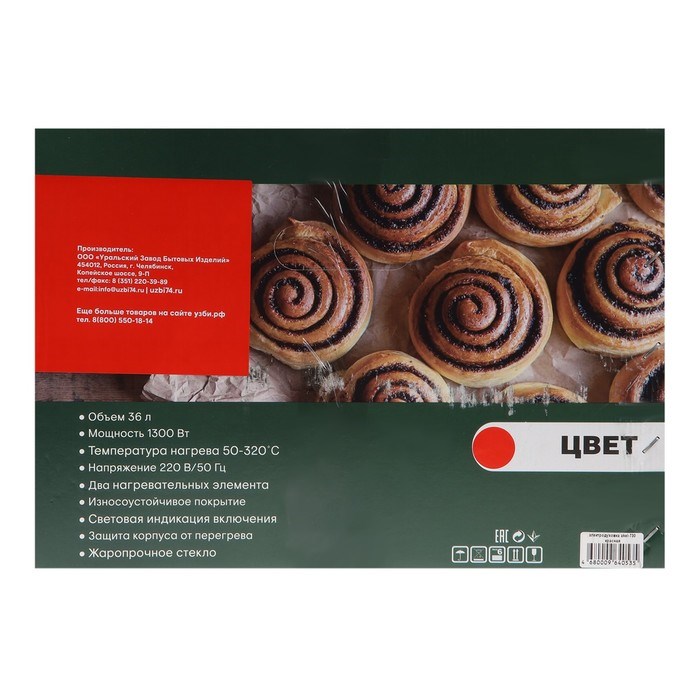 Электродуховка «УЗБИ» AKEL AF-730, 36 л, таймер, красная - фото 51411276 Электродуховка «УЗБИ» AKEL AF-730, 36 л, таймер, красная - фото 51411276