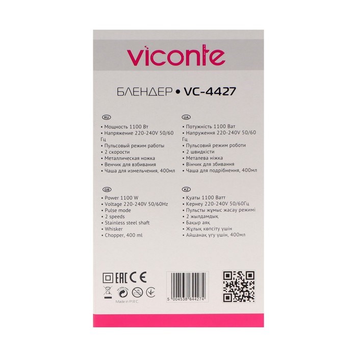 Блендер Viconte VC-4427, погружной, 1100 Вт, 0.4 л, 2 скорости, импульсный режим, чёрный - фото 51411310 Блендер Viconte VC-4427, погружной, 1100 Вт, 0.4 л, 2 скорости, импульсный режим, чёрный - фото 51411310