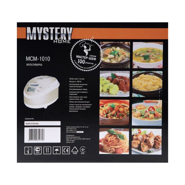 Мультиварка Mystery MCM-1010, 900 Вт, тефлоновая чаша, 5 л, бежевая - фото 51411439 Мультиварка Mystery MCM-1010, 900 Вт, тефлоновая чаша, 5 л, бежевая - фото 51411439