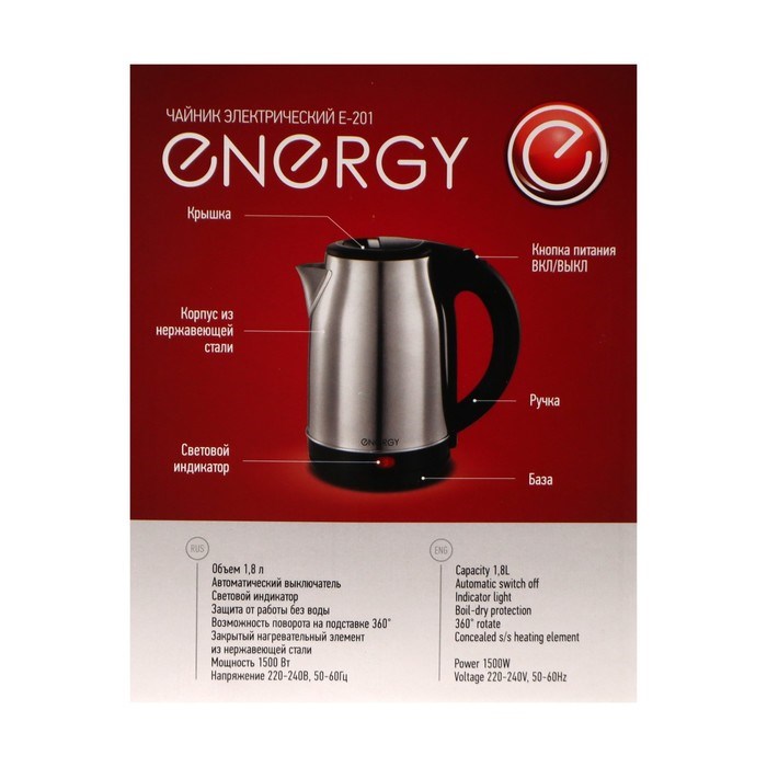 Чайник электрический Energy E-201, металл, 1.8 л, 1500 Вт, серебристо-красный - фото 51411518 Чайник электрический Energy E-201, металл, 1.8 л, 1500 Вт, серебристо-красный - фото 51411518
