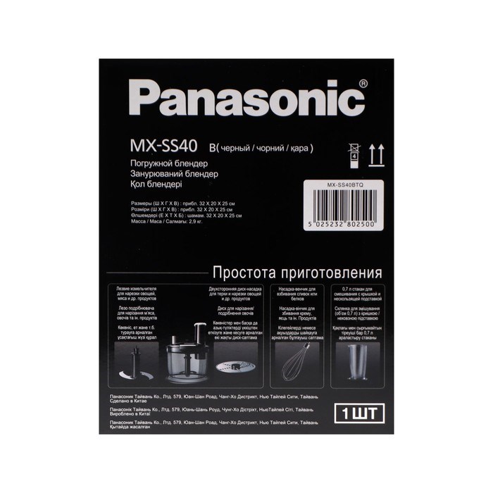 Блендер Panasonic MX-SS40BTQ, погружной, 600 Вт, 5 скоростей, чёрный - фото 51411563 Блендер Panasonic MX-SS40BTQ, погружной, 600 Вт, 5 скоростей, чёрный - фото 51411563