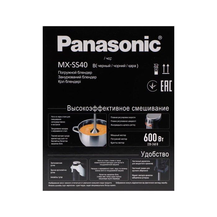 Блендер Panasonic MX-SS40BTQ, погружной, 600 Вт, 5 скоростей, чёрный - фото 51411564 Блендер Panasonic MX-SS40BTQ, погружной, 600 Вт, 5 скоростей, чёрный - фото 51411564