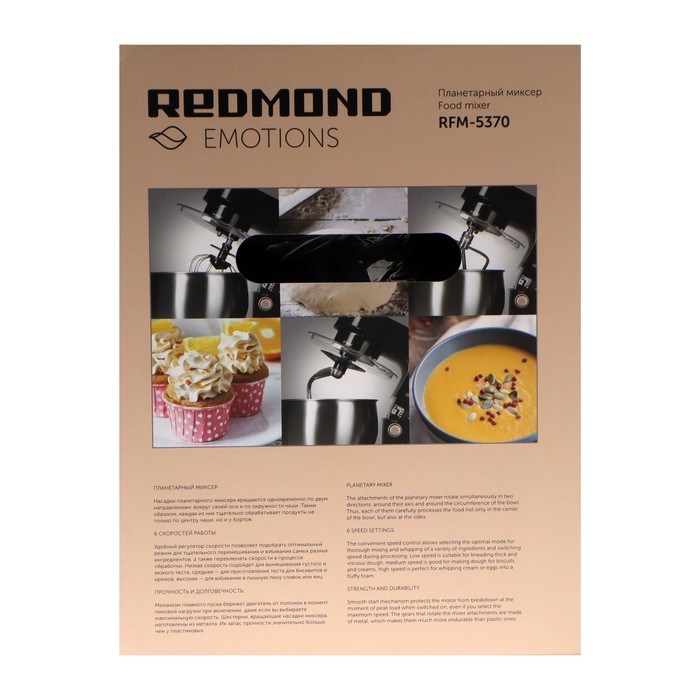 Миксер REDMOND RFM-5370, планетарный, 1100 Вт, 5 л, 6 скоростей, чёрный - фото 51411778 Миксер REDMOND RFM-5370, планетарный, 1100 Вт, 5 л, 6 скоростей, чёрный - фото 51411778
