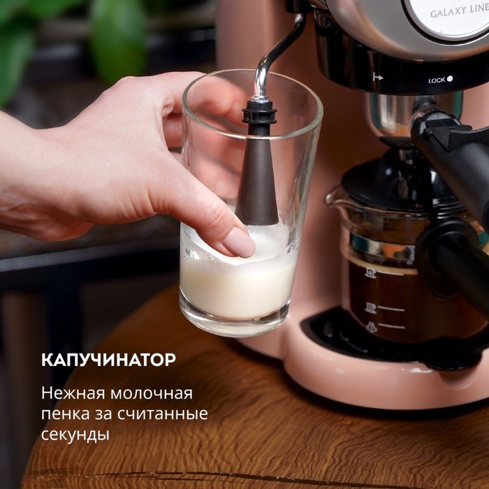 Кофеварка Galaxy GL 0755, рожковая, 900 Вт, 0.24 л, капучинатор, бежевая - фото 51411804 Кофеварка Galaxy GL 0755, рожковая, 900 Вт, 0.24 л, капучинатор, бежевая - фото 51411804