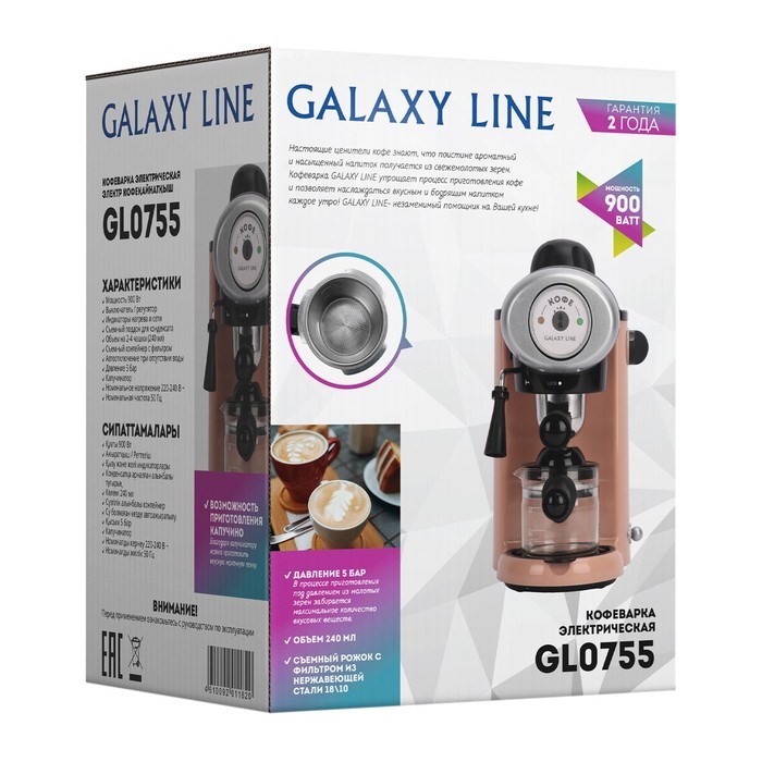 Кофеварка Galaxy GL 0755, рожковая, 900 Вт, 0.24 л, капучинатор, бежевая - фото 51411808 Кофеварка Galaxy GL 0755, рожковая, 900 Вт, 0.24 л, капучинатор, бежевая - фото 51411808