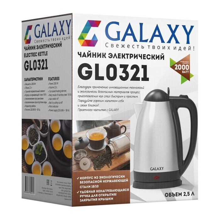 Чайник электрический Galaxy GL 0321, металл, 2.5 л, 2000 Вт, чёрный - фото 51411814 Чайник электрический Galaxy GL 0321, металл, 2.5 л, 2000 Вт, чёрный - фото 51411814