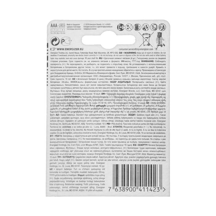 Батарейка алкалиновая Energizer Max, AAA, LR03-4BL, 1.5В, блистер, 4 шт. - фото 51411888 Батарейка алкалиновая Energizer Max, AAA, LR03-4BL, 1.5В, блистер, 4 шт. - фото 51411888