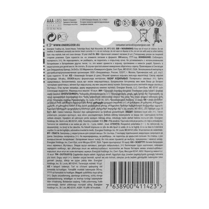 Батарейка алкалиновая Energizer Max, AAA, LR03-4BL, 1.5В, блистер, 4 шт. - фото 51411890 Батарейка алкалиновая Energizer Max, AAA, LR03-4BL, 1.5В, блистер, 4 шт. - фото 51411890