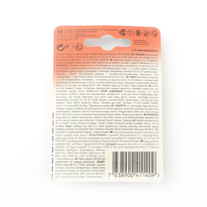 Батарейка алкалиновая Energizer Max, AA, LR6-4BL, 1.5В, блистер, 4 шт. - фото 51411895 Батарейка алкалиновая Energizer Max, AA, LR6-4BL, 1.5В, блистер, 4 шт. - фото 51411895