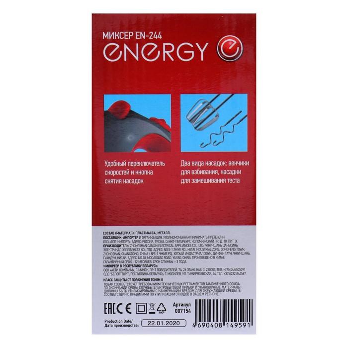 Миксер ENERGY EN-244, ручной, 250 Вт, 5 скоростей, 2 насадки, чёрно-красный - фото 51412010 Миксер ENERGY EN-244, ручной, 250 Вт, 5 скоростей, 2 насадки, чёрно-красный - фото 51412010