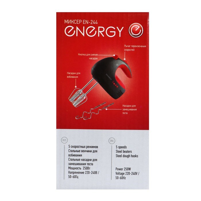 Миксер ENERGY EN-244, ручной, 250 Вт, 5 скоростей, 2 насадки, чёрно-красный - фото 51412013 Миксер ENERGY EN-244, ручной, 250 Вт, 5 скоростей, 2 насадки, чёрно-красный - фото 51412013
