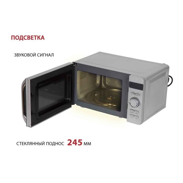 Микроволновая печь Pioneer MW229D, 700 Вт, 8 программ, 5 мощностей, 20 л, цвет серебро - фото 51412142 Микроволновая печь Pioneer MW229D, 700 Вт, 8 программ, 5 мощностей, 20 л, цвет серебро - фото 51412142
