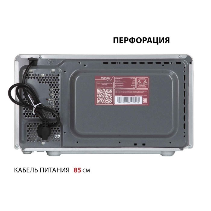 Микроволновая печь Pioneer MW229D, 700 Вт, 8 программ, 5 мощностей, 20 л, цвет серебро - фото 51412146 Микроволновая печь Pioneer MW229D, 700 Вт, 8 программ, 5 мощностей, 20 л, цвет серебро - фото 51412146