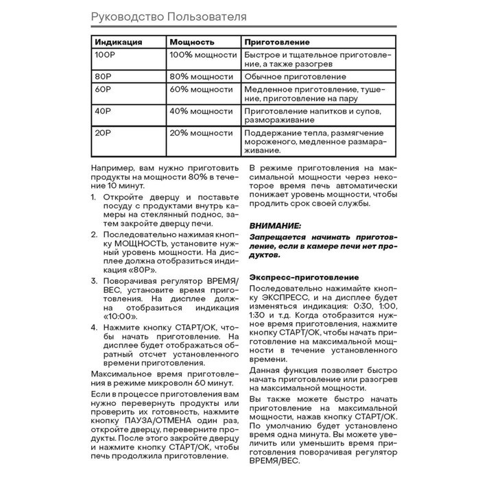 Микроволновая печь Pioneer MW229D, 700 Вт, 8 программ, 5 мощностей, 20 л, цвет серебро - фото 51412151 Микроволновая печь Pioneer MW229D, 700 Вт, 8 программ, 5 мощностей, 20 л, цвет серебро - фото 51412151