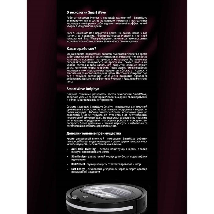 Робот-пылесос Pioneer VC705R, 24Вт, сухая/влажная уборка, цвет белый - фото 51412163 Робот-пылесос Pioneer VC705R, 24Вт, сухая/влажная уборка, цвет белый - фото 51412163