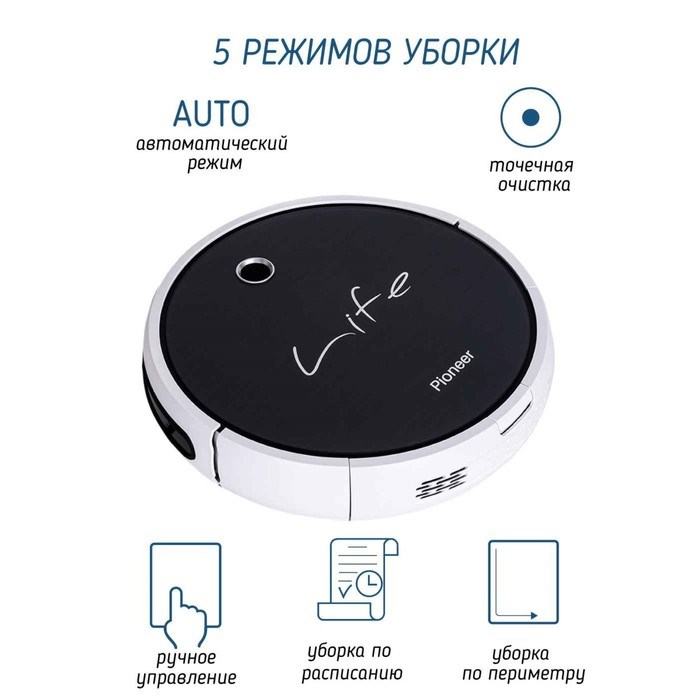 Робот-пылесос Pioneer VC705R, 24Вт, сухая/влажная уборка, цвет белый - фото 51412165 Робот-пылесос Pioneer VC705R, 24Вт, сухая/влажная уборка, цвет белый - фото 51412165