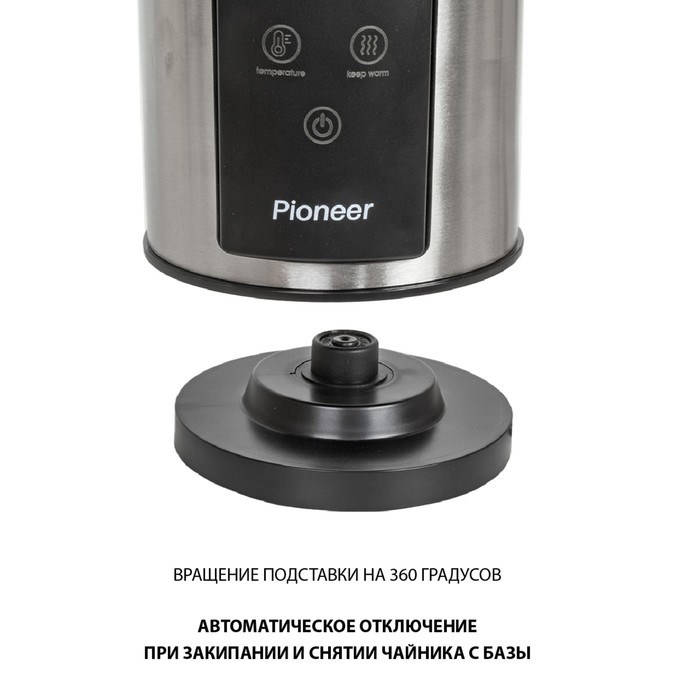 Чайники Pioneer KE575M, металл, 1.7 л, 2200 Вт, серебристый - фото 51412583 Чайники Pioneer KE575M, металл, 1.7 л, 2200 Вт, серебристый - фото 51412583