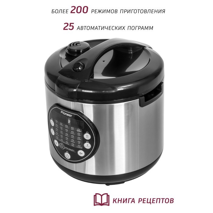 Мультиварка Pioneer MC301, 860 Вт, 5 л, 21 программа, антипригарное покрытие - фото 51412613 Мультиварка Pioneer MC301, 860 Вт, 5 л, 21 программа, антипригарное покрытие - фото 51412613