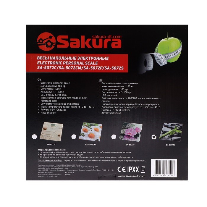 Весы напольные Sakura SA-5072S, электронные, до 180 кг, рисунок "бамбук" - фото 51412825 Весы напольные Sakura SA-5072S, электронные, до 180 кг, рисунок "бамбук" - фото 51412825