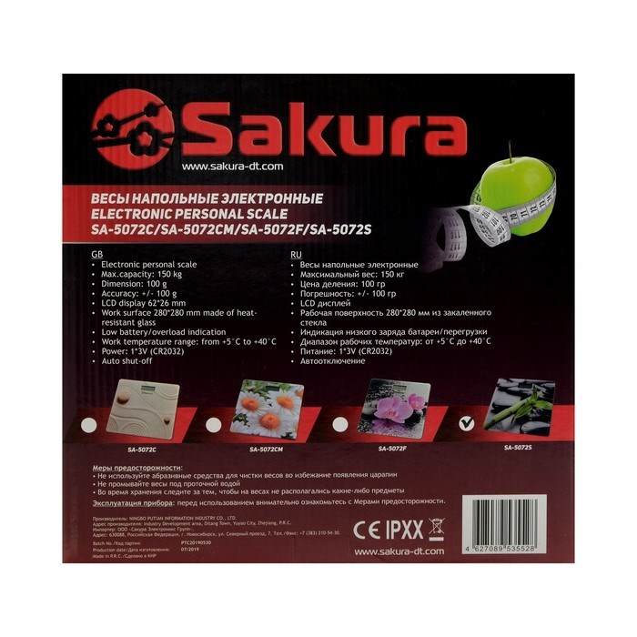 Весы напольные Sakura SA-5072S, электронные, до 180 кг, рисунок "бамбук" - фото 51412827 Весы напольные Sakura SA-5072S, электронные, до 180 кг, рисунок "бамбук" - фото 51412827