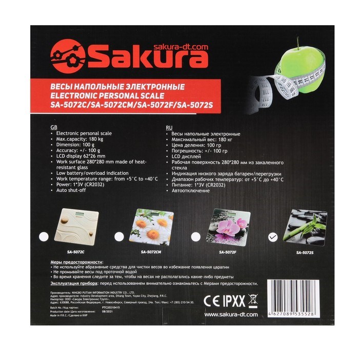 Весы напольные Sakura SA-5072S, электронные, до 180 кг, рисунок "бамбук" - фото 51412829 Весы напольные Sakura SA-5072S, электронные, до 180 кг, рисунок "бамбук" - фото 51412829