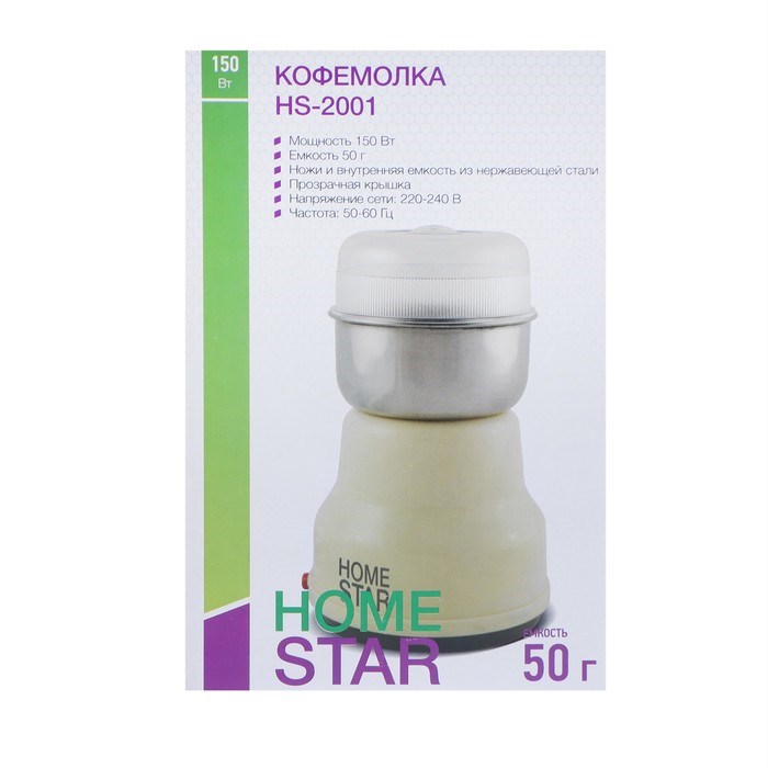 Кофемолка HOMESTAR HS-2001, электрическая, 150 Вт, 50 г, бежевая - фото 51412854 Кофемолка HOMESTAR HS-2001, электрическая, 150 Вт, 50 г, бежевая - фото 51412854