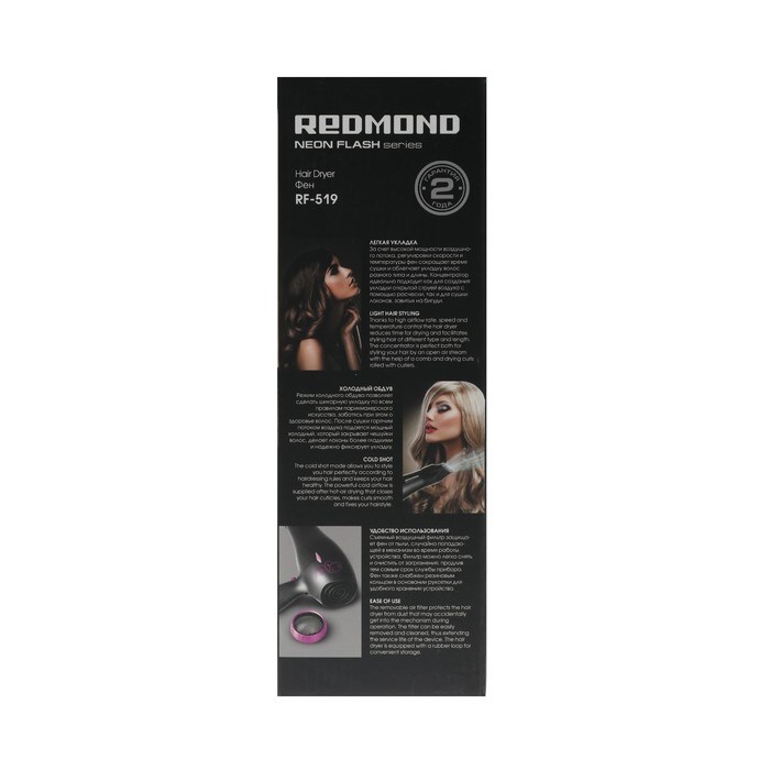 Фен REDMOND RF-519, 2000 Вт, 3 температурных режима, 2 скорости, черный - фото 51412865 Фен REDMOND RF-519, 2000 Вт, 3 температурных режима, 2 скорости, черный - фото 51412865