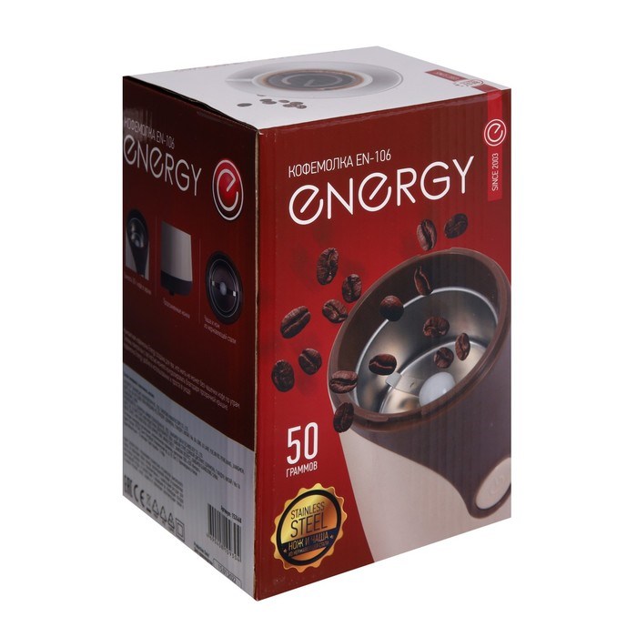 Кофемолка ENERGY EN-106, электрическая, 150 Вт, 50 г, коричневая - фото 51412904 Кофемолка ENERGY EN-106, электрическая, 150 Вт, 50 г, коричневая - фото 51412904