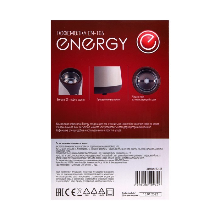 Кофемолка ENERGY EN-106, электрическая, 150 Вт, 50 г, коричневая - фото 51412906 Кофемолка ENERGY EN-106, электрическая, 150 Вт, 50 г, коричневая - фото 51412906