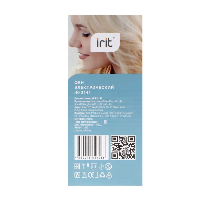 Фен Irit IR-3141, 850 Вт, 2 скорости, 2 темп. режима, концентратор, складная ручка, розовый - фото 51412995 Фен Irit IR-3141, 850 Вт, 2 скорости, 2 темп. режима, концентратор, складная ручка, розовый - фото 51412995