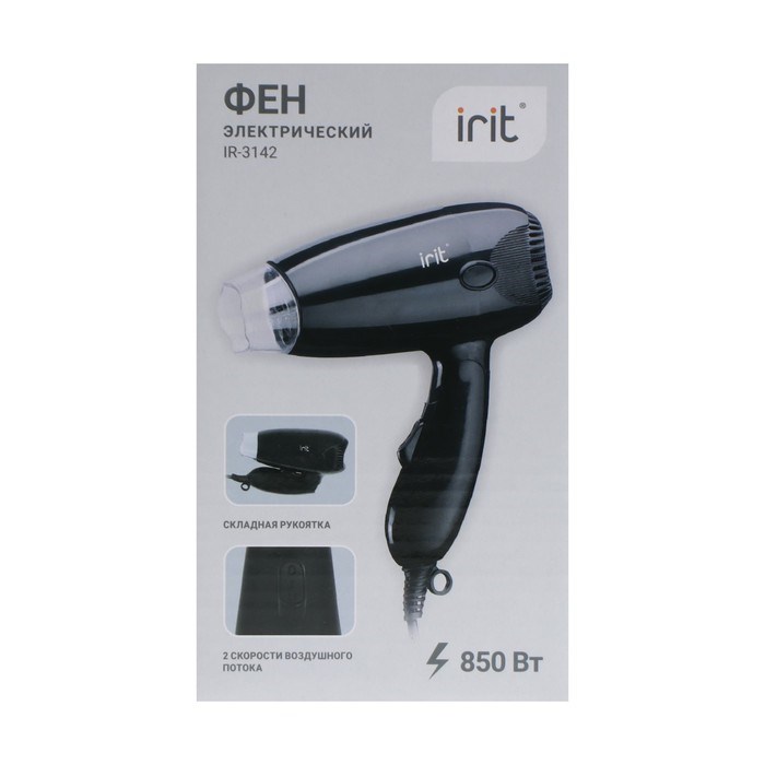 Фен Irit IR-3142, 850 Вт, 2 скорости, 2 темп. режима, концентратор, складная ручка, чёрный - фото 51413001 Фен Irit IR-3142, 850 Вт, 2 скорости, 2 темп. режима, концентратор, складная ручка, чёрный - фото 51413001
