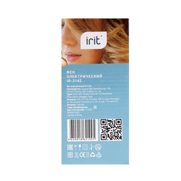 Фен Irit IR-3142, 850 Вт, 2 скорости, 2 темп. режима, концентратор, складная ручка, чёрный - фото 51413005 Фен Irit IR-3142, 850 Вт, 2 скорости, 2 темп. режима, концентратор, складная ручка, чёрный - фото 51413005