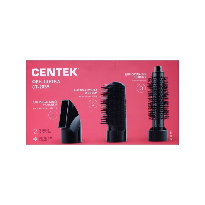 Фен-щетка Centek CT-2059, 1200 Вт, 2 скорости, 2 температурных режима, 3 насадки, черная - фото 51413022 Фен-щетка Centek CT-2059, 1200 Вт, 2 скорости, 2 температурных режима, 3 насадки, черная - фото 51413022