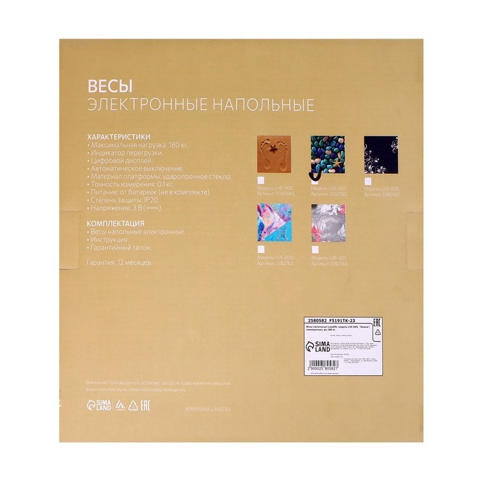 Весы напольные Luazon LVE-005 "Камни", электронные, до 180 кг, 2хAAА (не в комплекте) - фото 51413115