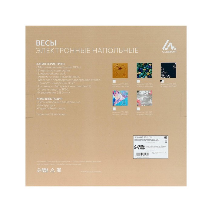 Весы напольные Luazon LVE-005 "Узор", электронные, до 180 кг, 2хAАА (не в комплекте) - фото 51413125 Весы напольные Luazon LVE-005 "Узор", электронные, до 180 кг, 2хAАА (не в комплекте) - фото 51413125