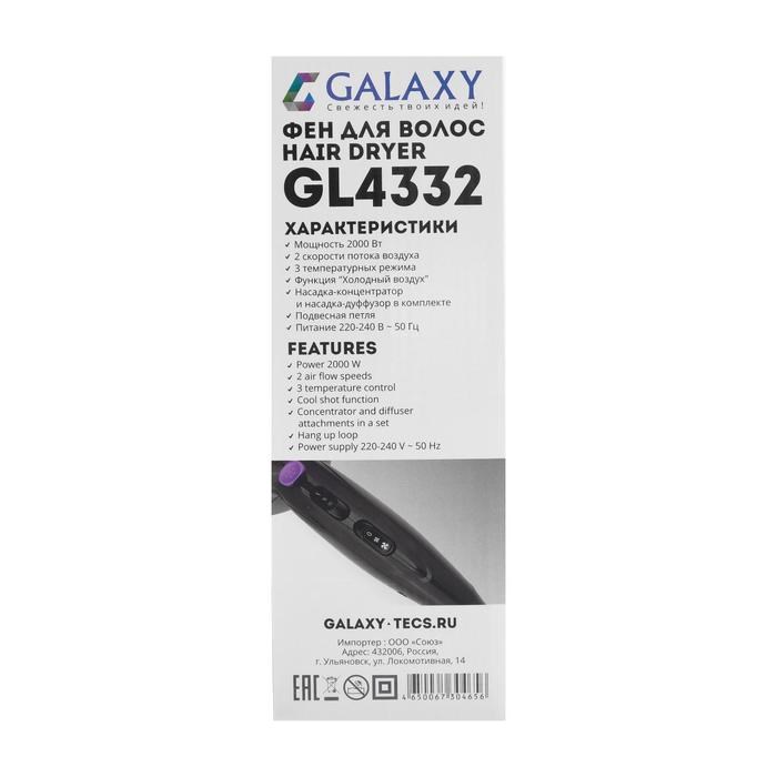 Фен Galaxy GL 4332, 2000 Вт, 2 скорости, 3 температурных режима, черный - фото 51413239 Фен Galaxy GL 4332, 2000 Вт, 2 скорости, 3 температурных режима, черный - фото 51413239