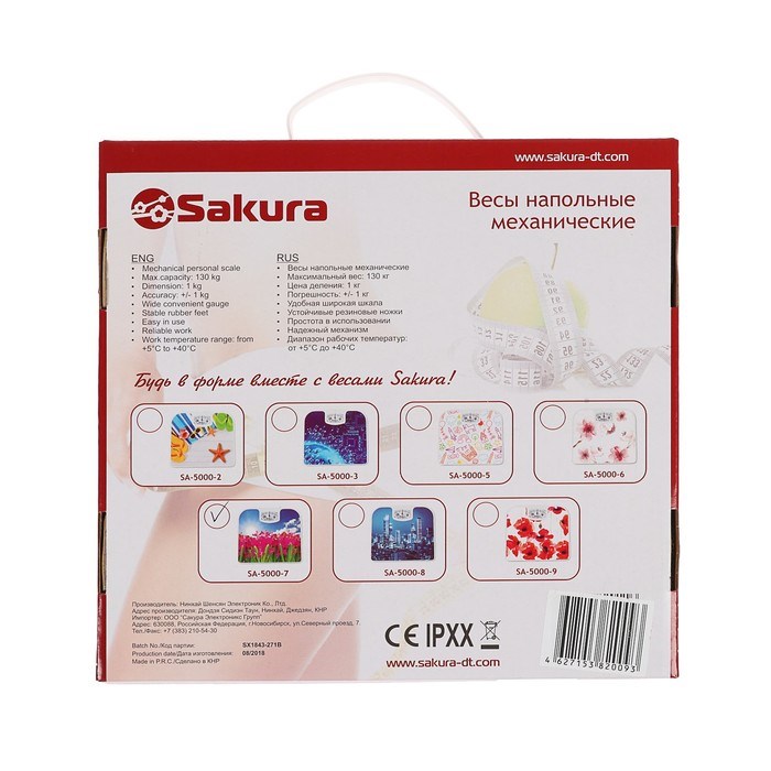 Весы напольные Sakura SA-5000-7, механические, до 130 кг, картинка "гиацинты" - фото 51413257 Весы напольные Sakura SA-5000-7, механические, до 130 кг, картинка "гиацинты" - фото 51413257