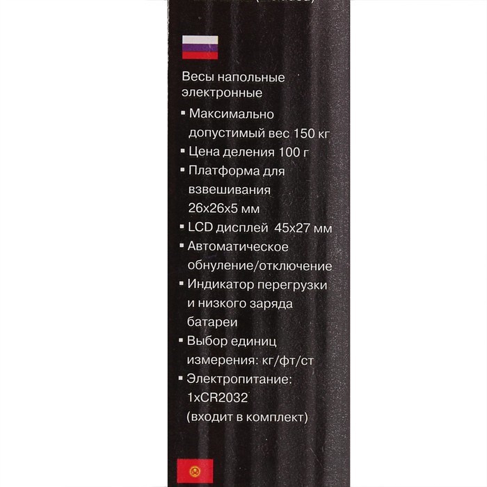 Весы напольные Maxwell MW-2667, электронные, до 150 кг, "бегун" - фото 51413302 Весы напольные Maxwell MW-2667, электронные, до 150 кг, "бегун" - фото 51413302